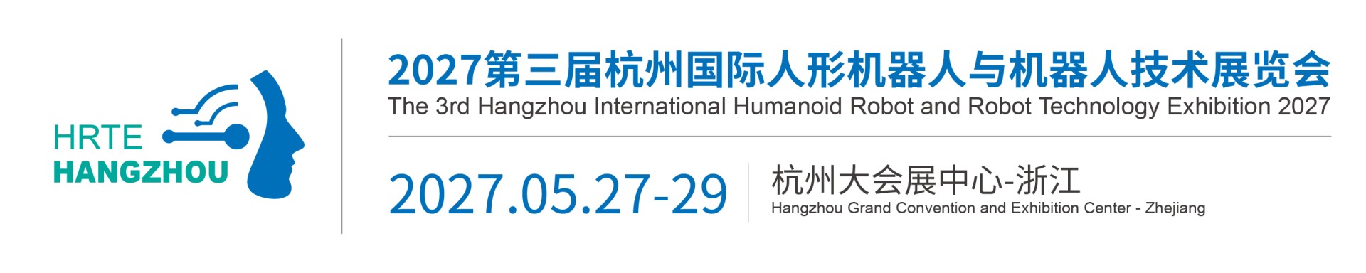 HRTE 2027|Humanoid Robot Exhibition|Hangzhou International Humanoid Robot and Robot Technology Exhibition 2027