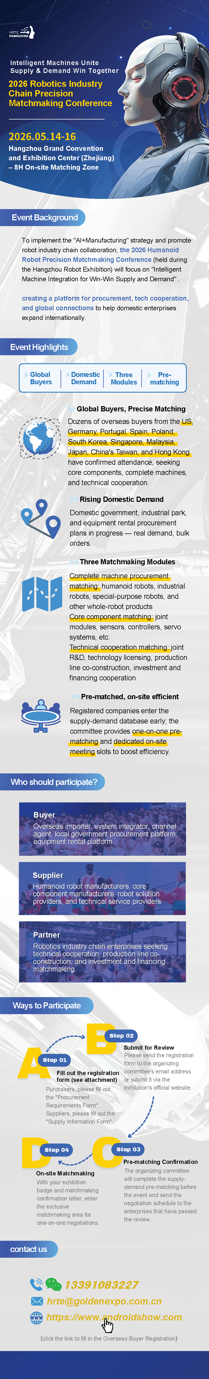 2026 Robotics Industry Chain Precision Matchmaking Conference.png